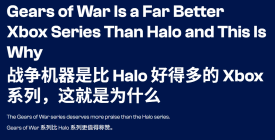 金勺子 外媒直言《战争机器》才是Xbox灵魂！比《光环》好