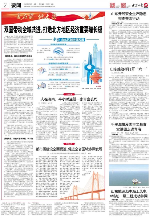 富才配资 都市圈建设全面提速，促进全省区域协调发展