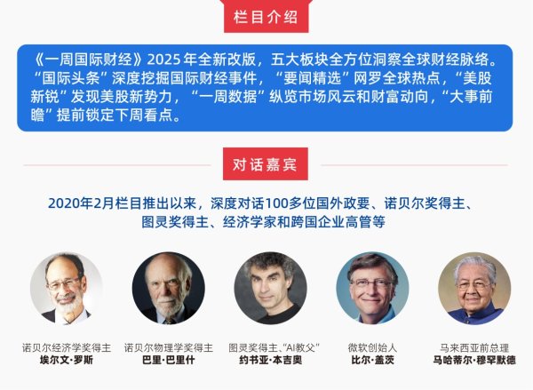 天盈配 英伟达站上4万亿美元，AI“第二幕”已开启；美国4天发23份“最后通牒”极限施压；谷歌24亿美元“截胡”OpenAI