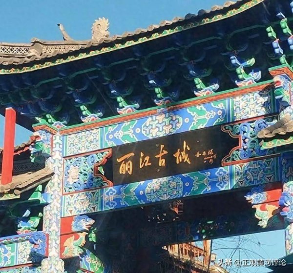 秦安配资 逛丽江古城须缴50元维护费，合理透明才能取信于民